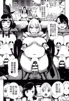 Bessatsu Comic Unreal Ningen Bokujou Hen Vol. 5, 中文