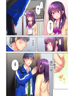 Mafuyu no Shukuchoku-shitsu de Asedaku Ecchi ~ Hokahoka Yutanpo JK Ikaga desu ka?, 中文