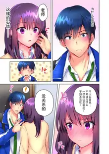 Mafuyu no Shukuchoku-shitsu de Asedaku Ecchi ~ Hokahoka Yutanpo JK Ikaga desu ka?, 中文