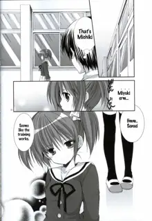 Yousei no Tawamure, English