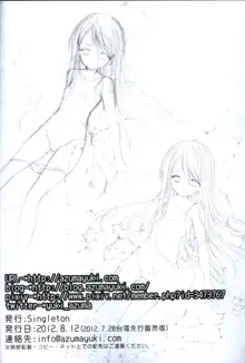 Yousei no Tawamure 2, English