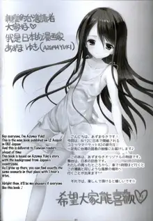 Yousei no Tawamure 2, English