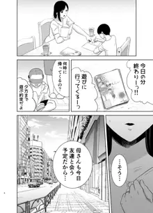 夏妻2 ～夏、旅館、ナンパ男達に堕ちた妻～, 日本語