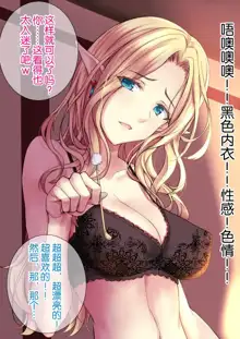 Elf no Onee-san ga Iru Ecchi na Mimikaki-ya-san, 中文