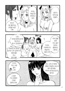 Zensen Zenpai Succubus Mari | 전전전패 서큐버스 마리, 한국어