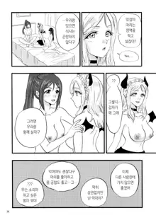 Zensen Zenpai Succubus Mari | 전전전패 서큐버스 마리, 한국어