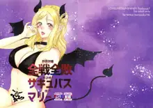 Zensen Zenpai Succubus Mari | 전전전패 서큐버스 마리, 한국어