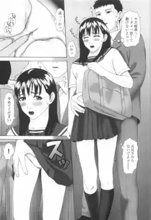 少女の肉欲, 日本語