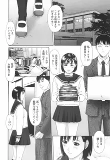 少女の肉欲, 日本語