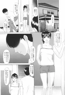 少女の肉欲, 日本語