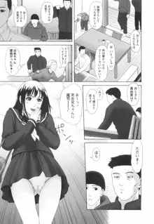 少女の肉欲, 日本語