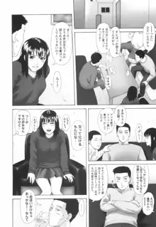 少女の肉欲, 日本語