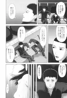 少女の肉欲, 日本語