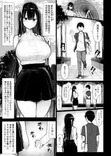 清楚彼女、堕ちる。, 日本語