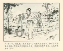 聊斋志异 张玮等绘 天津人民美术出版社 卷一 ~ 十, 中文