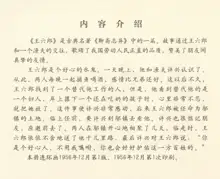 聊斋志异 张玮等绘 天津人民美术出版社 卷十一 ~ 二十, 中文