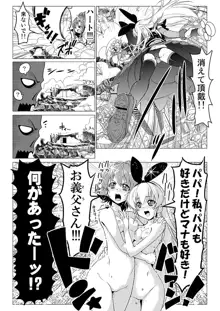 ドキドキ１Ｐ漫画, 日本語