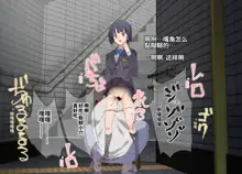 Ore ga Nani Shitemo Atarimae no Machi ~Minna no Maede Shojo wo Okashimakutte mo Dare mo Kinishi Masen~, 中文