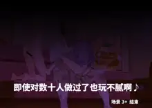 Ore ga Nani Shitemo Atarimae no Machi ~Minna no Maede Shojo wo Okashimakutte mo Dare mo Kinishi Masen~, 中文