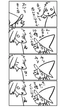 魔女さんと犬, 日本語