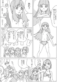 Untitled Precure Doujinshi, 日本語