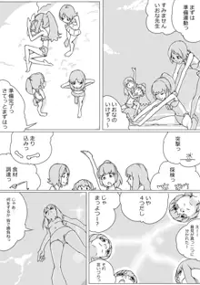 Untitled Precure Doujinshi, 日本語