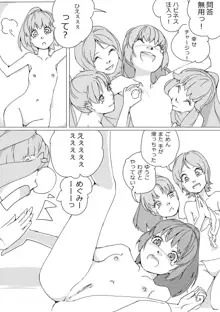 Untitled Precure Doujinshi, 日本語