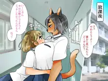 ふたなりケモノの百合情事, 日本語