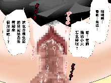 Saimin Seikyouiku Final, 中文