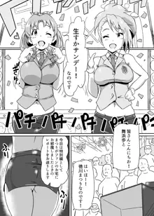 ほ？はいほー!姫なのです!, 日本語