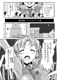 ほ？はいほー!姫なのです!, 日本語