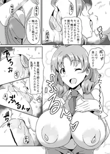 ほ？はいほー!姫なのです!, 日本語