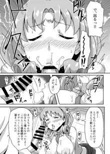 ほ？はいほー!姫なのです!, 日本語