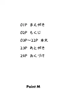 伊吹翼のセックスアピール!, 日本語