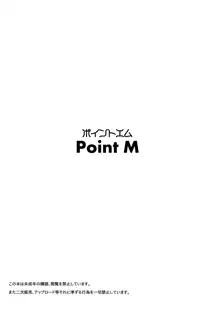 ダンサブルなアイドル達はあっち(ファン交流)もダンサブル!, 日本語