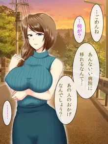 お姉さんと僕の夏の日の秘密, 日本語