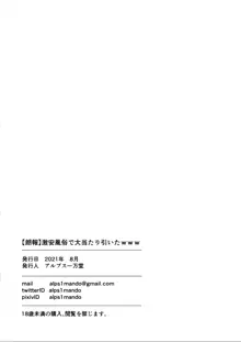 【朗報】激安風俗で大当たり引いたwww, 日本語