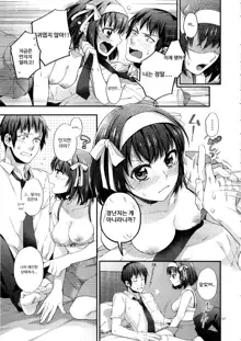 Haruhi wa Okuchi de Shite Mitai!! - She wants to do it by mouth!! | 하루히는 입으로 하고 싶어!!, 한국어