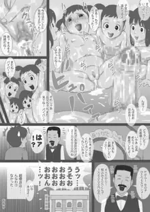 ソープで裏メニューを頼んだら四つ子のロリ娘達が現れた!, 日本語