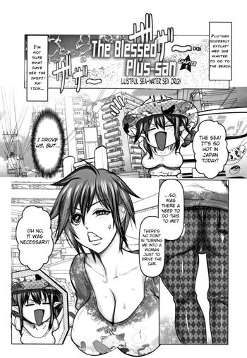 Koufuku no Plu-san Ch. 5 Kaisui Yokujou Rankou Sex | The blessed Plu-san Ch. 5 Lustful sea-water sex orgy