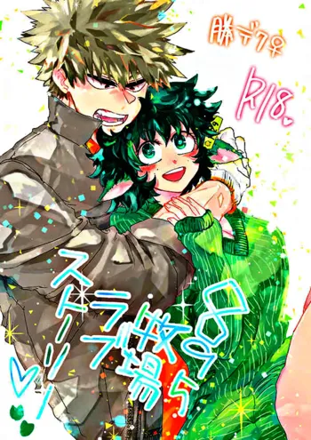 895 Bokujou Love Story, English