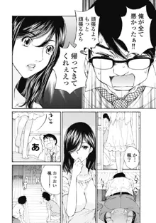 今宵、妻が。1, 日本語