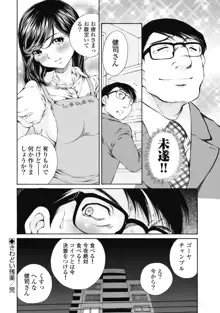 今宵、妻が。1, 日本語