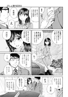 今宵、妻が。1, 日本語