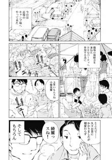 今宵、妻が。1, 日本語