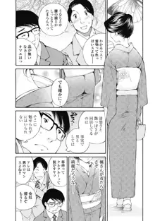 今宵、妻が。1, 日本語