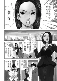 今宵、妻, 中文