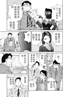 今宵、妻, 中文