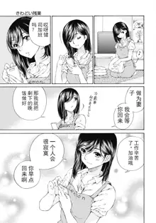 今宵、妻, 中文