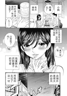 今宵、妻, 中文